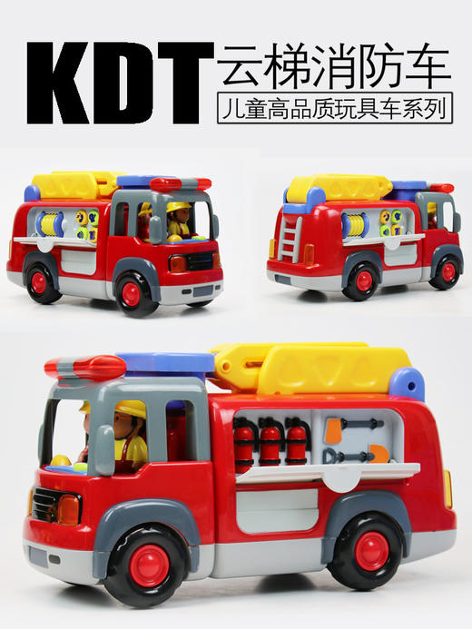 【宝乐童】儿童消防升降旋转车 商品图1