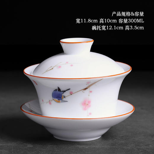 德化白瓷手绘三才杯盖碗茶杯功夫泡茶碗300ml特大号家用陶瓷单个 商品图5