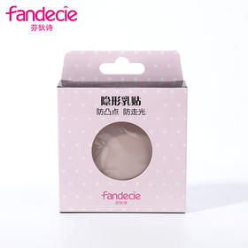 2F【Fandecie芬狄诗】胸贴