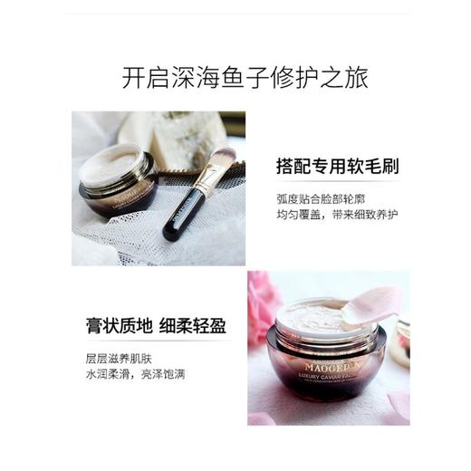 1楼毛戈平鱼子面膜65g 商品图3