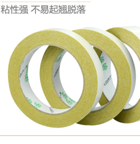 黄油双面胶 1箱=8卷
