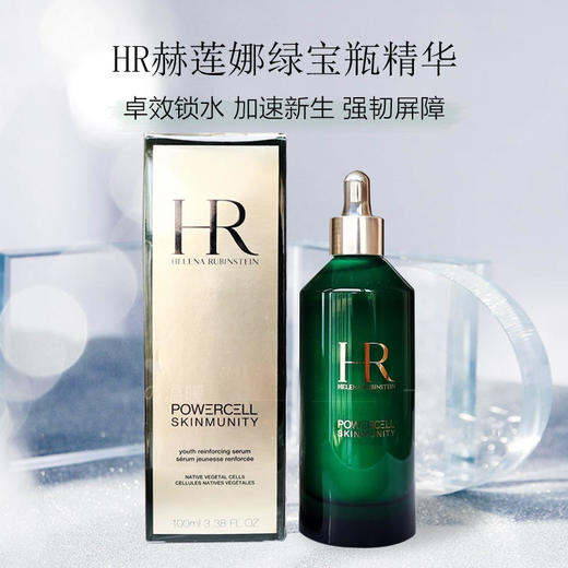 HR赫莲娜绿宝瓶悦活新生肌源精华100ml 商品图1