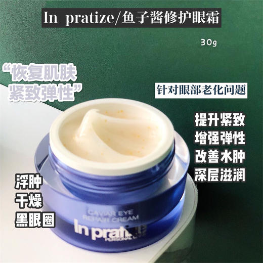 in pratize蓝鱼子四件套 送洗面奶 商品图5