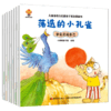 儿童自信力培养绘本 全8册 幼儿绘本幼儿园老师推荐中班小班大班图画书情绪与性格培养3-5-6岁亲子阅读童话故事书早教睡前故事图书 商品缩略图4