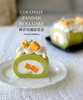 【推荐款】清新椰香斑斓蛋糕卷-当天一点出炉 商品缩略图0