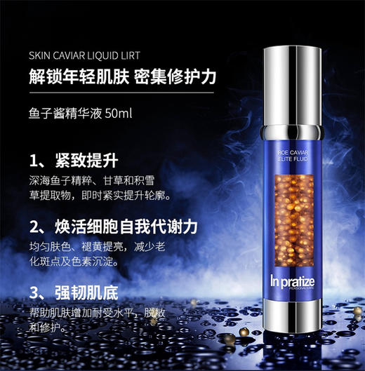 in pratize蓝鱼子四件套 送洗面奶 商品图4