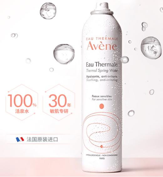 雅漾舒护活泉水300ML雅漾舒泉调理喷雾300ml保湿补水化妆水爽肤水敏肌舒缓女修护滋润 商品图0