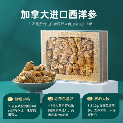 【杞里香加拿大产西洋参段礼盒200g】花旗参切段泡茶泡水整枝年礼
加拿大原产西洋参段 精美大气礼盒装 商品图1