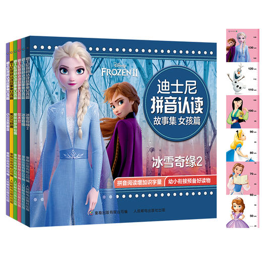 迪士尼公主书 冰雪奇缘故事书全套6册拼音认读艾莎绘本 3-4-5-6岁幼儿童阅读书籍 幼儿园中大班卡通漫画书 小学生一年级亲子图画书 商品图2