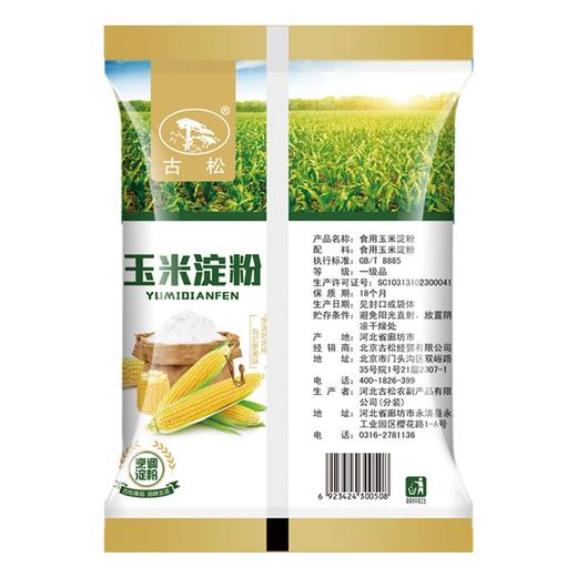 古松玉米淀粉400g 商品图2