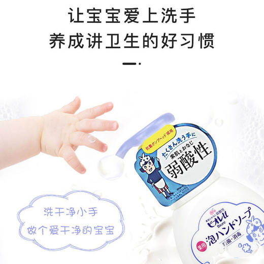 【美妆个护】 KAO花王植物泡沫洗手液 温和弱酸性 儿童洗手液 商品图2