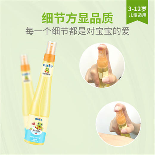 【防蚊水】青蛙王子驱蚊止痒花露水喷雾宝宝婴幼儿止痒防蚊儿童成人防蚊水 商品图2