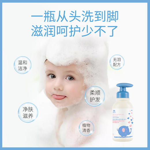 【儿童沐浴露】美源坊宝宝沐浴露洗发水2合1 婴幼儿润肤洗护用品儿童洗沐二合一 商品图1