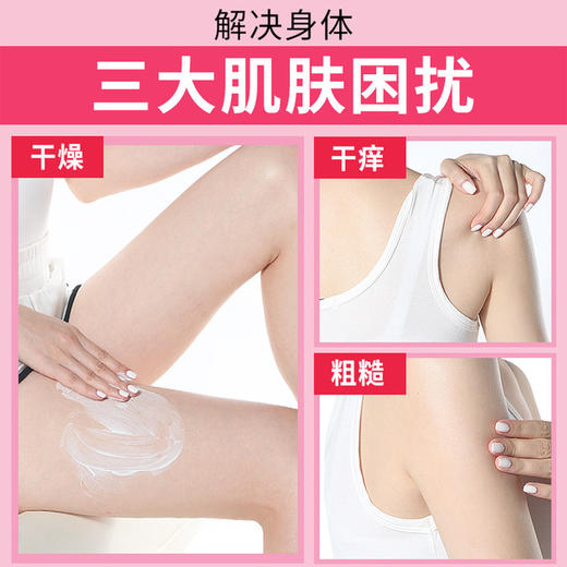 【美妆个护】德德维芙山羊奶身体乳晒后修护滋润身体乳提亮肌肤保湿身体乳 商品图3