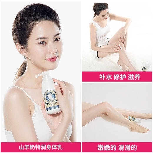 【美妆个护】德德维芙山羊奶身体乳晒后修护滋润身体乳提亮肌肤保湿身体乳 商品图2