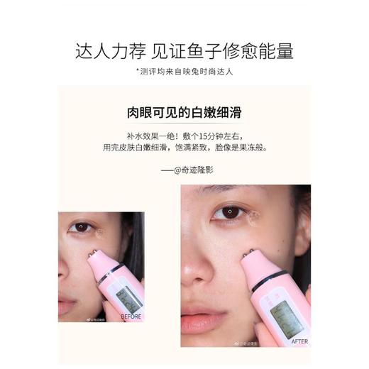 1楼毛戈平鱼子面膜65g 商品图6