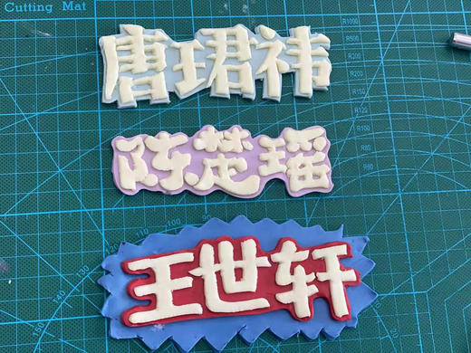 蛋糕刻字 商品图0
