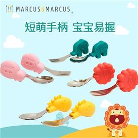 加拿大MARCUS&MARCUS宝宝不锈钢训练勺叉套装【马库狮】