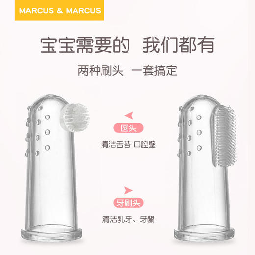 加拿大MARCUS&MARCUS婴儿硅胶手指套牙刷【马库狮】 商品图2