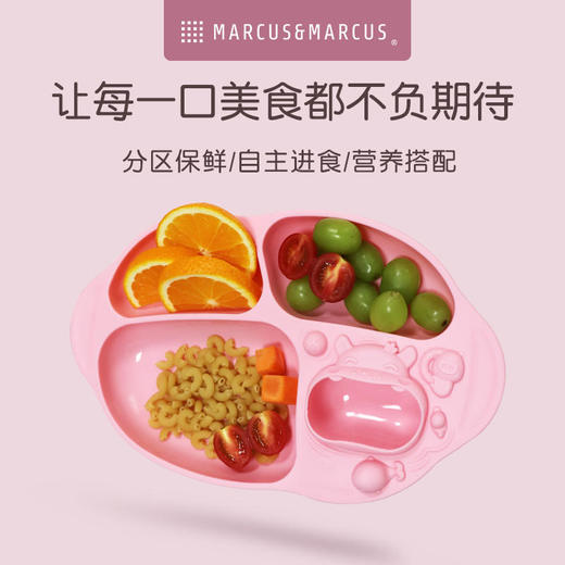 加拿大MARCUS&MARCUS儿童卡通硅胶吸盘餐盘【马库狮】 商品图0