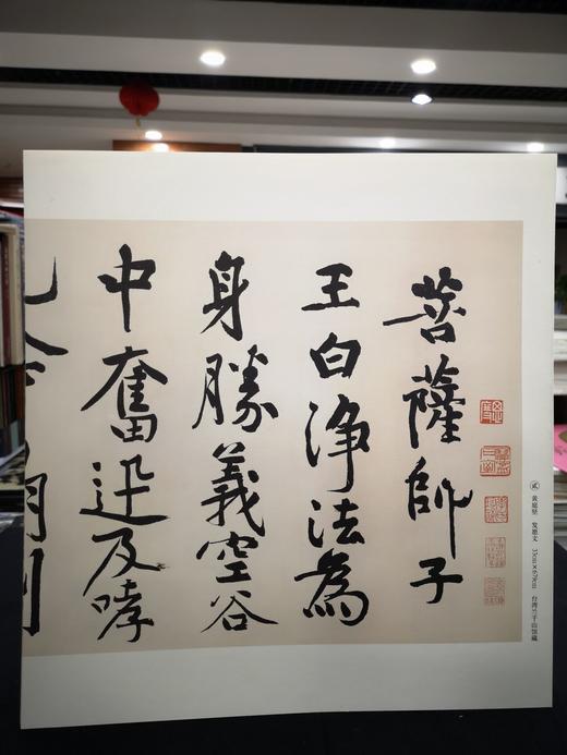 书画名家杰作复制精选--黄庭坚（2辑）——四川美术出版社 商品图3