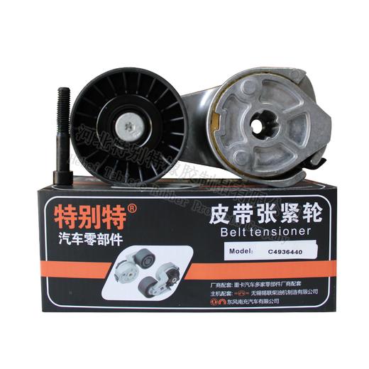 东风康明斯ISDE张紧轮 编码：C4936440（适用8pk2124、82124）/东风康明斯ISDE皮带张紧轮/东风康明斯ISDE涨紧轮/东风康明斯ISDE皮带涨紧轮（6440）（1116） 商品图0