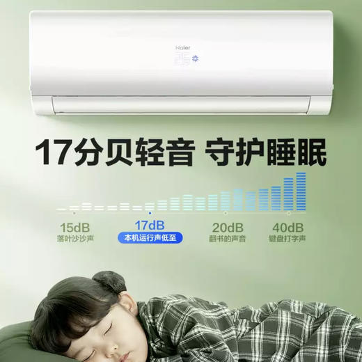 海尔（Haier）空调KFR-35GW/81@U1-Jd京爽 商品图8