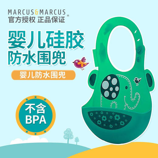 加拿大MARCUS&MARCUS婴儿硅胶围兜【马库狮】 商品图0