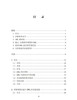 医学成像诊断参考水平 牛延涛 编 影像医学书籍放射医学 DRL值的确定方法 不同成像方式的DRL 人民卫生出版社9787117318358 商品缩略图3