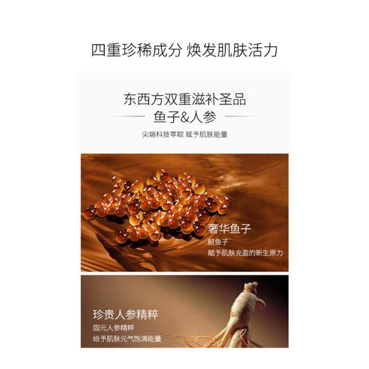 1楼毛戈平鱼子面膜65g 商品图4