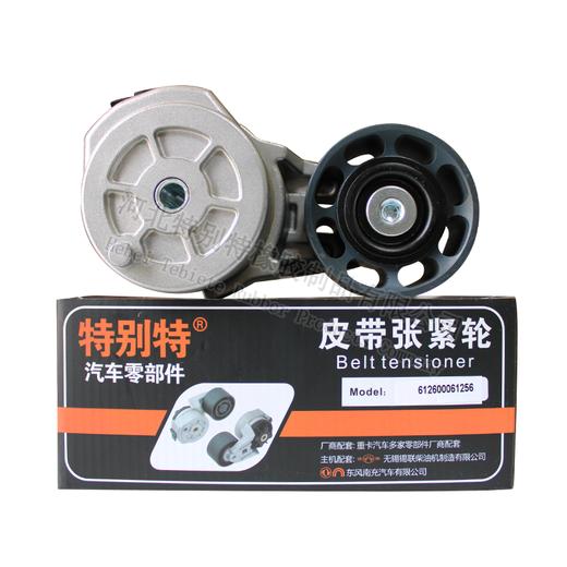 德龙340马力张紧轮612600061256（10pk1045/10pk1068/101068/101045欧曼340马力皮带张紧轮/1256通用（2139）（2467） 商品图0