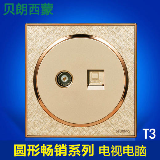 西蒙 T3 电视+电脑 商品图0