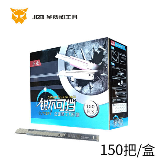 ZY-105美工刀 商品图1