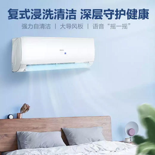 海尔（Haier）空调KFR-35GW/81@U1-Jd京爽 商品图4