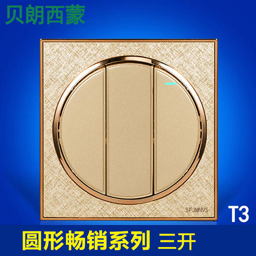 西蒙 T3 三开 商品图0