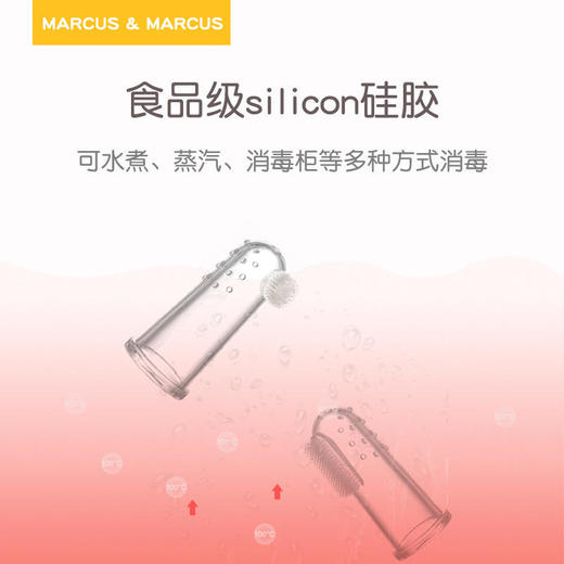 加拿大MARCUS&MARCUS婴儿硅胶手指套牙刷【马库狮】 商品图1