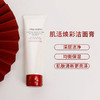 日本 Shiseido资生堂 红腰子肌活焕采洗面奶 125ml 商品缩略图4