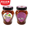 【湘潭特产】黑色经典农家外婆菜450g/瓶 儿时的味道 商品缩略图1