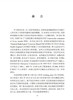 医学成像诊断参考水平 牛延涛 编 影像医学书籍放射医学 DRL值的确定方法 不同成像方式的DRL 人民卫生出版社9787117318358 商品缩略图2
