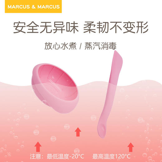 加拿大MARCUS&MARCUS硅胶辅食研磨勺碗套装【马库狮】 商品图5