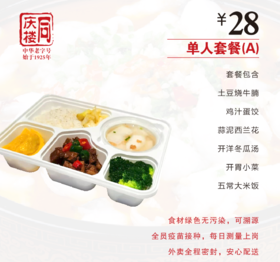 太仓万达店28元单人套餐A款(10份起售)