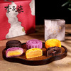【中秋月饼】李子柒月满河山 月饼礼盒 商品缩略图3