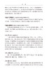 医学成像诊断参考水平 牛延涛 编 影像医学书籍放射医学 DRL值的确定方法 不同成像方式的DRL 人民卫生出版社9787117318358 商品缩略图4