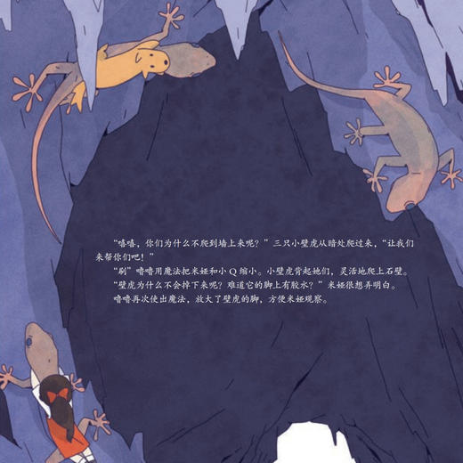 《“院士带你去探索” 科普绘本Ⅱ》（全7册） 商品图7