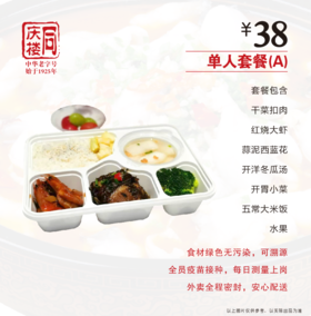 太仓万达店38元单人套餐A款(10份起售)