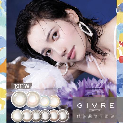 【自营仓·48h发】Givre 绮芙莉 monet graden 莫奈花园系列 日本美瞳 中文版 月抛1片装 商品图0