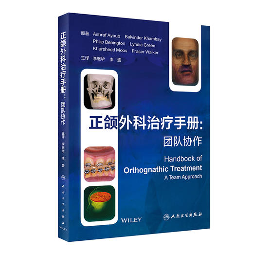 正颌外科治疗手册 团队协作 李继华 李盛 口腔科学书籍 正颌外科临床工作工具书 正颌手术设计 人民卫生出版社9787117317450 商品图0