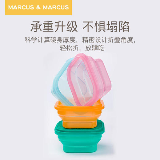 加拿大MARCUS&MARCUS果色儿童折叠碗【马库狮】 商品图4