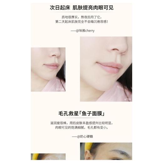 1楼毛戈平鱼子面膜65g 商品图7