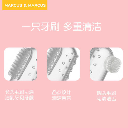 加拿大MARCUS&MARCUS婴儿硅胶手指套牙刷【马库狮】 商品图3